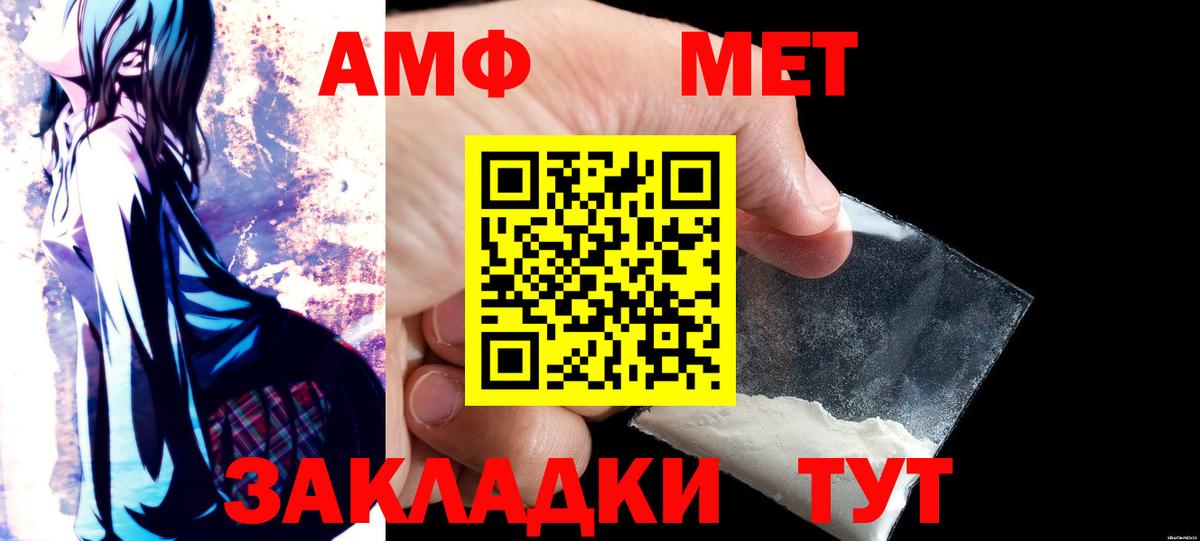 МЕГА ТОР  Амфетамин  Старая Русса  Amphetamine Premium 