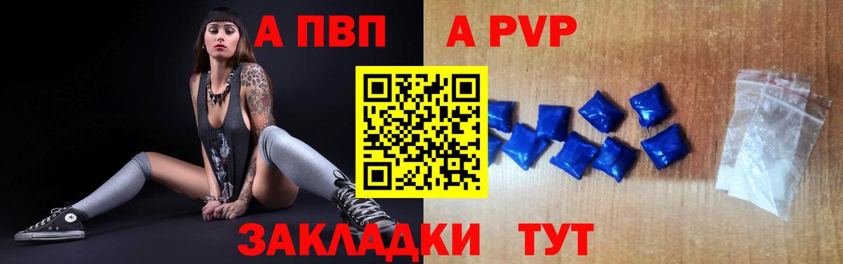 Alpha-PVP  A-PVP СК КРИС  A PVP мука  Старая Русса  Alfa_PVP мука 