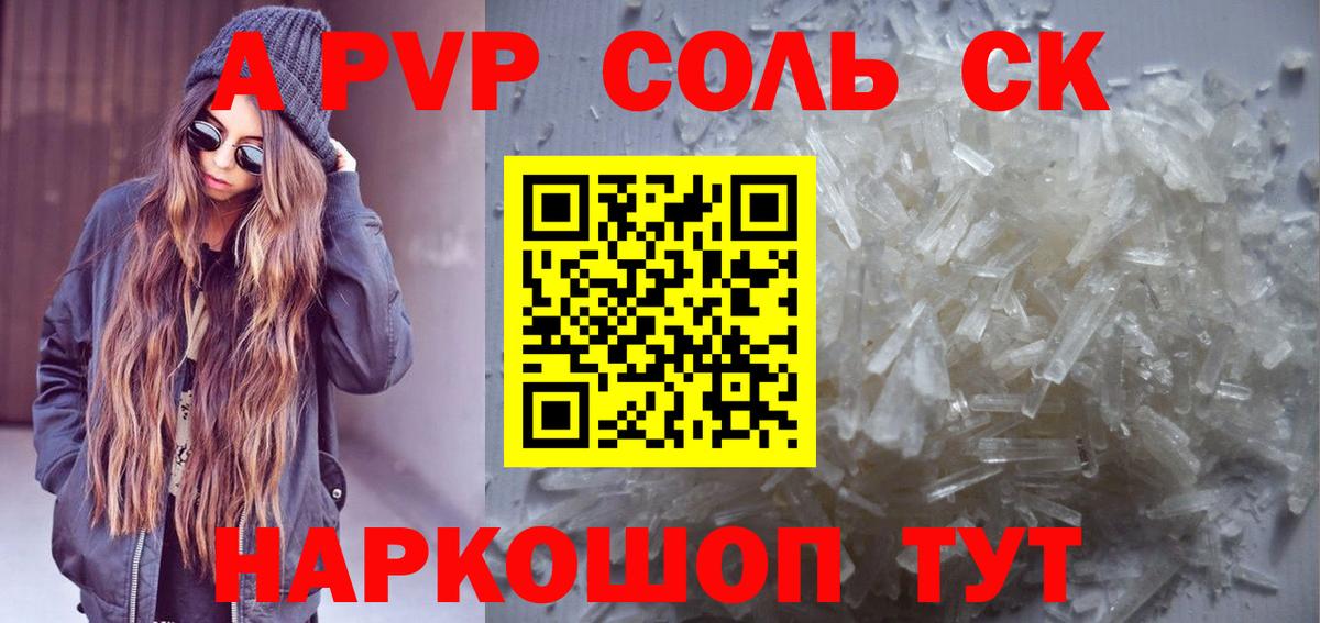 A PVP  Вход с VPN  Старая Русса  цена   Alpha PVP крисы CK 