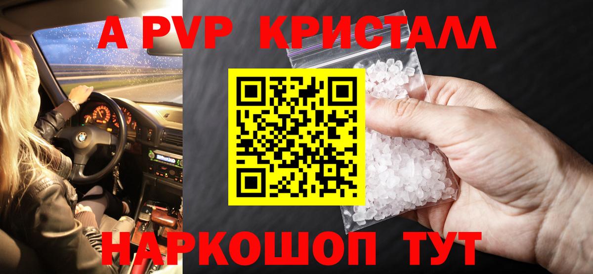 A-PVP мука Старая Русса