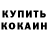Кетамин VHQ Heriberto Zavala