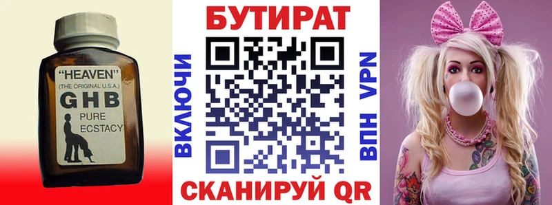 Бутират оксана купить ссылка на мегу ТОР Старая Русса