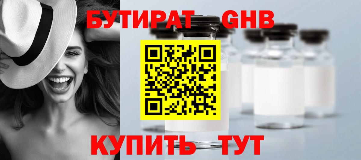 Старая Русса  Бутират BDO  Вход с VPN 