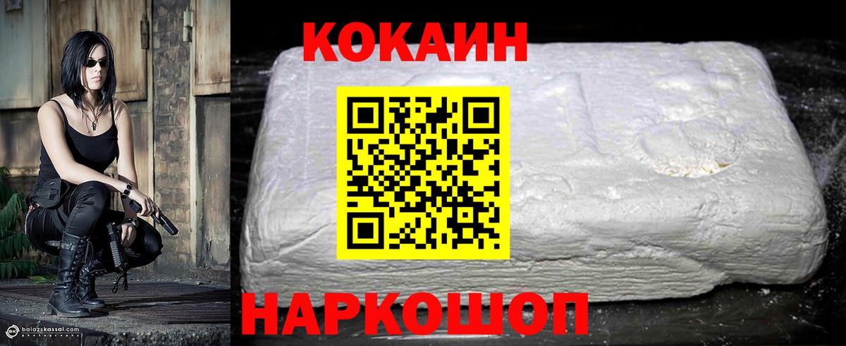 КОКАИН 97% Старая Русса
