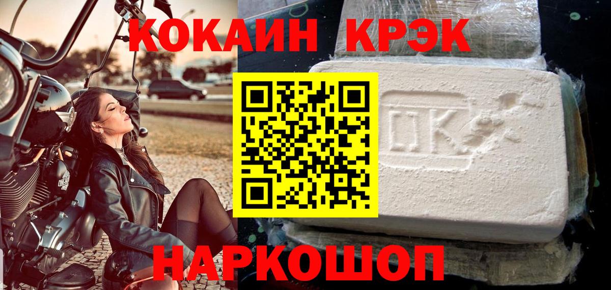 Кокаин Колумбийский  Вход с VPN  Кокаин Боливия  Старая Русса 