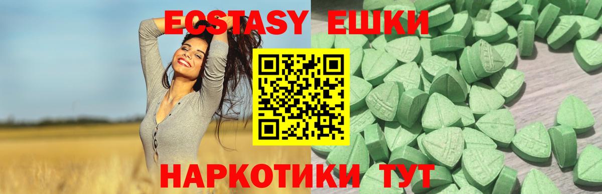 Экстази диски  Экстази Cube  Вход с VPN  гидра ссылки  Старая Русса  Экстази 
