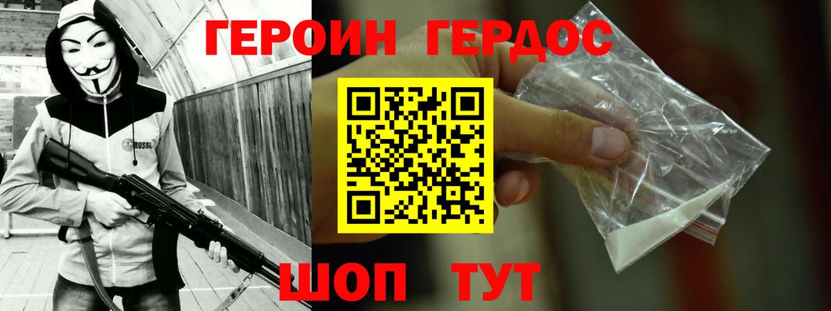 Старая Русса  Героин белый  Вход с VPN 