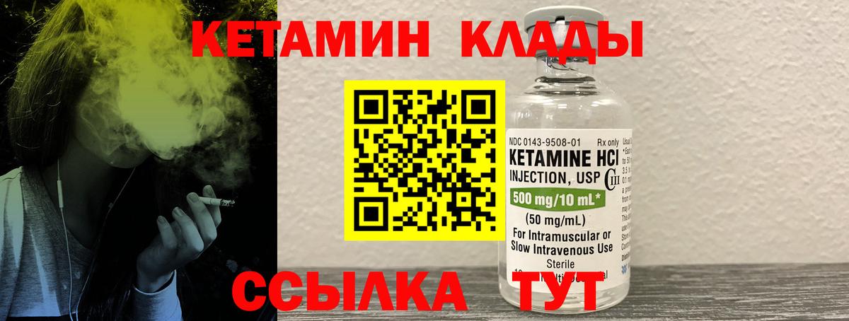 КЕТАМИН VHQ  Старая Русса  Кетамин ketamine 