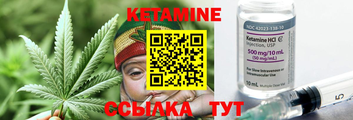 Кетамин ketamine Старая Русса