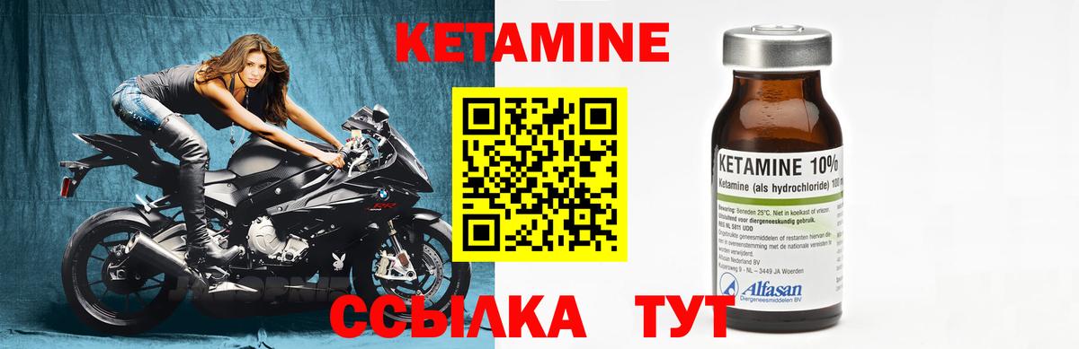 Старая Русса  Кетамин ketamine  Вход с VPN  КЕТАМИН ketamine 