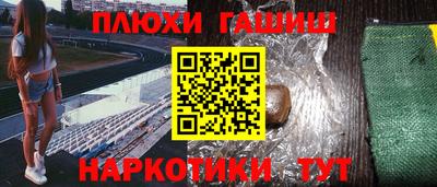 наркотики Балашиха