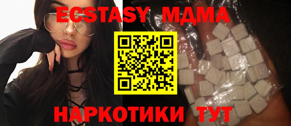 МДМА Molly  Вход с VPN  Старая Русса  МДМА crystal 