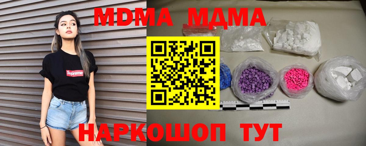 MDMA Molly Старая Русса