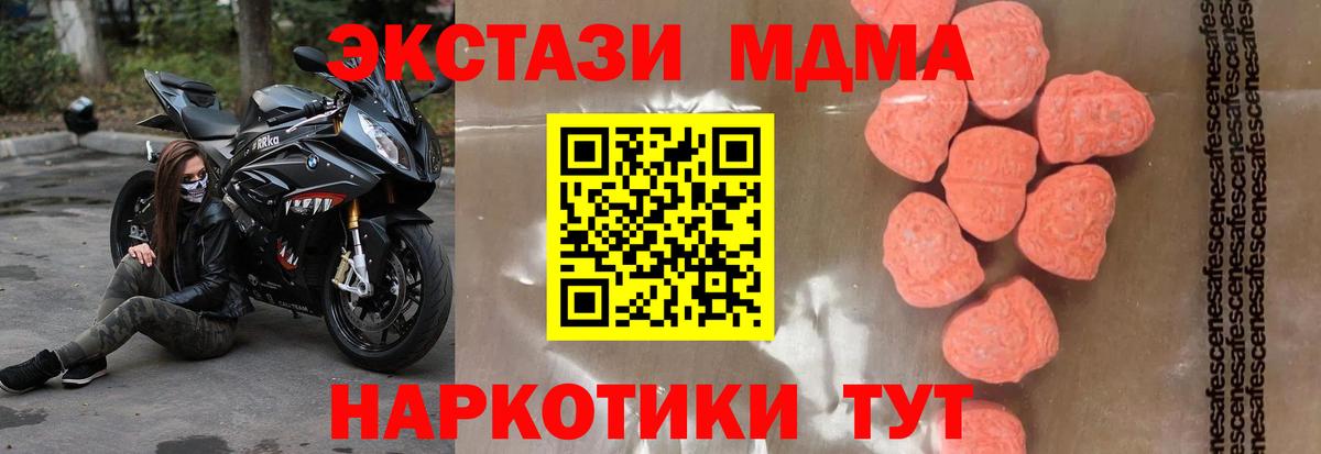 МДМА crystal Старая Русса