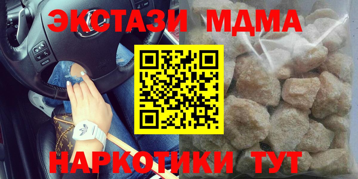 MDMA молли  МДМА VHQ  Старая Русса 