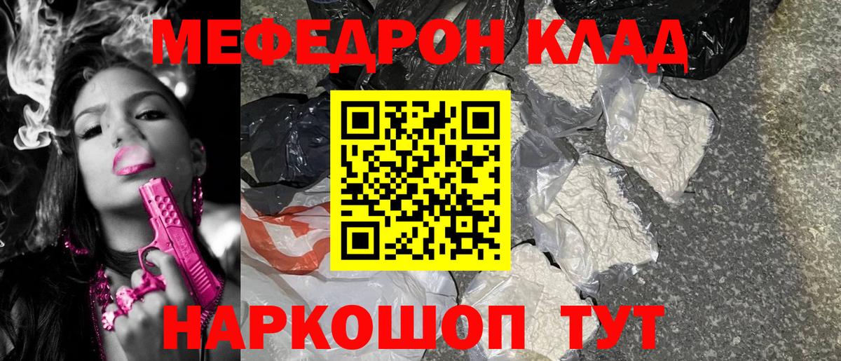 Меф 4 MMC  Мефедрон  Вход с VPN  Старая Русса  МЕФ 4 MMC 