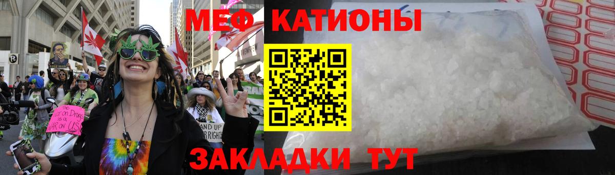 МЕФ кристаллы Старая Русса