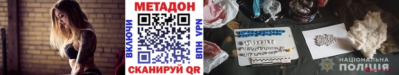 МЕТАДОН кристалл  Старая Русса 