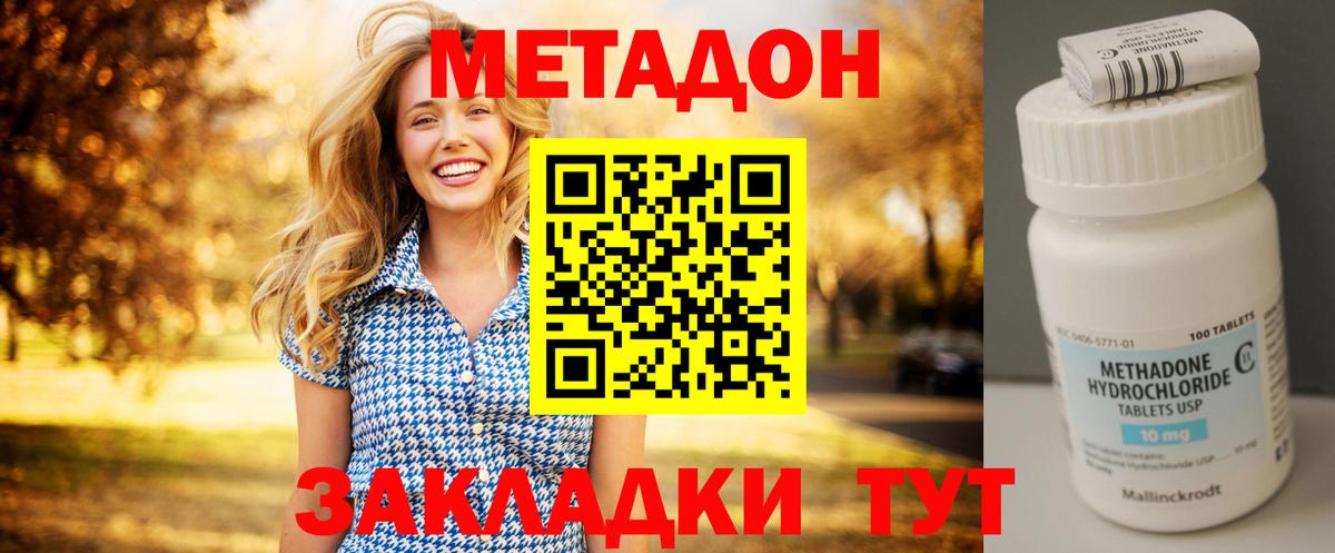 Метадон мёд  Вход с VPN  Старая Русса 
