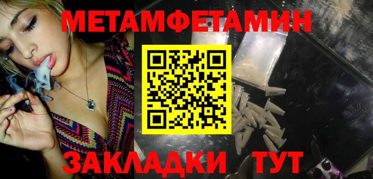 Метамфетамин Methamphetamine Старая Русса