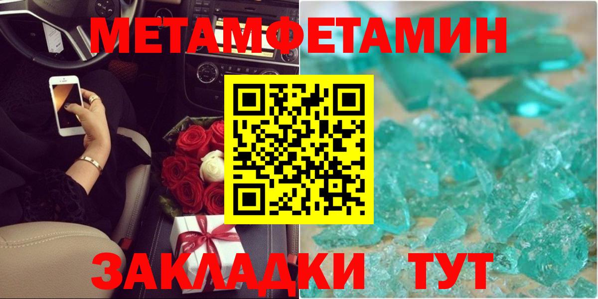 Метамфетамин  МЕТАМФЕТАМИН винт  Вход с VPN  Старая Русса 