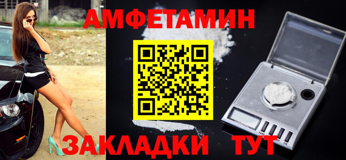 МЕТАМФЕТАМИН мет  МЕТАМФЕТАМИН мет  Старая Русса 