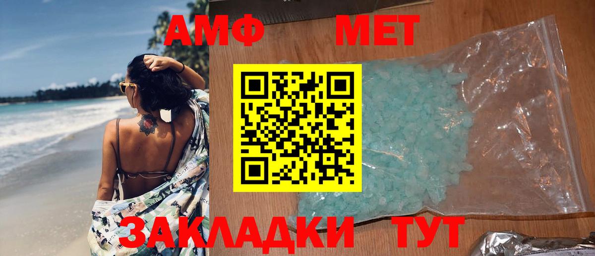 Метамфетамин Декстрометамфетамин 99.9% Старая Русса