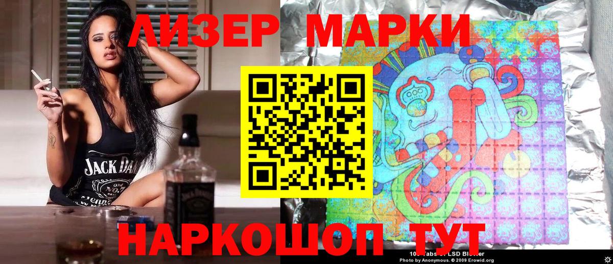 Марки NBOMe 1,5мг  Марки NBOMe 1,5мг  Старая Русса 