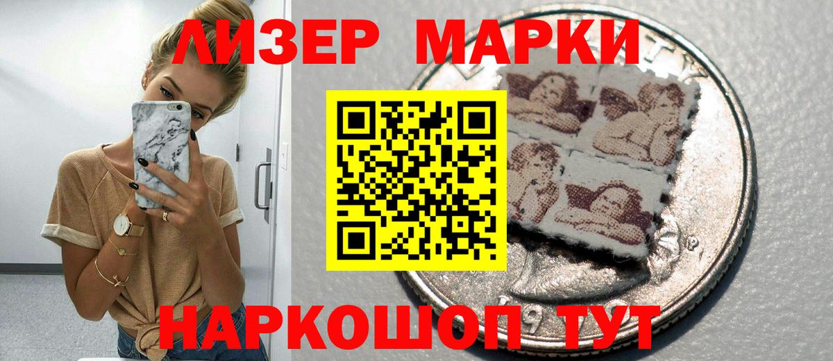 Марки N-bome 1500мкг  Марки N-bome 1500мкг  Вход с VPN  Старая Русса 