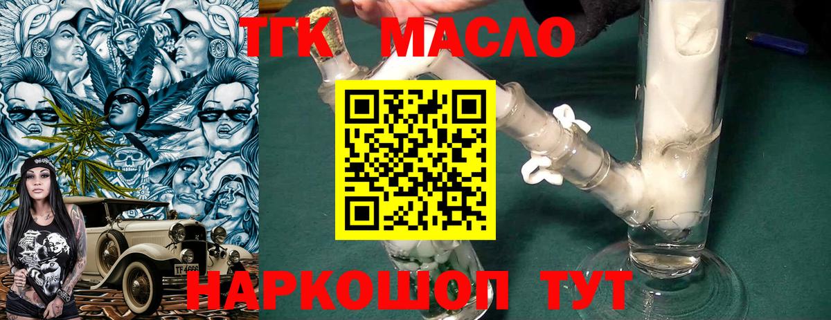 Дистиллят ТГК вейп с тгк Старая Русса