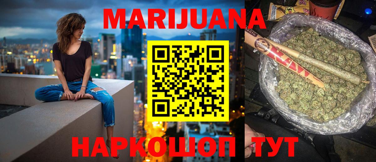 Шишки марихуана сатива  Конопля план  Вход с VPN  Старая Русса  Бошки марихуана VHQ 